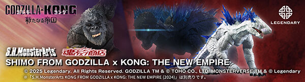 S.H.MonsterArts SHIMO FROM GODZILLA ~ KONG: THE NEW EMPIRE