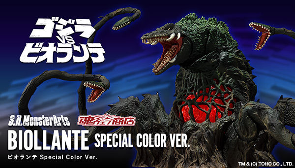 魂ウェブ商店 プレミアムバンダイ店 S.H.MonsterArts ビオランテ Special Color Ver.