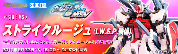 Robot Spirits(Side MS) R-SP MBF-02 + P202QX Strike Rouge Gundam I.W.S.P.