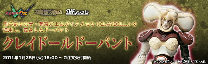 EFuX v~Ao_CX S.H.Figuarts NCh[h[pg