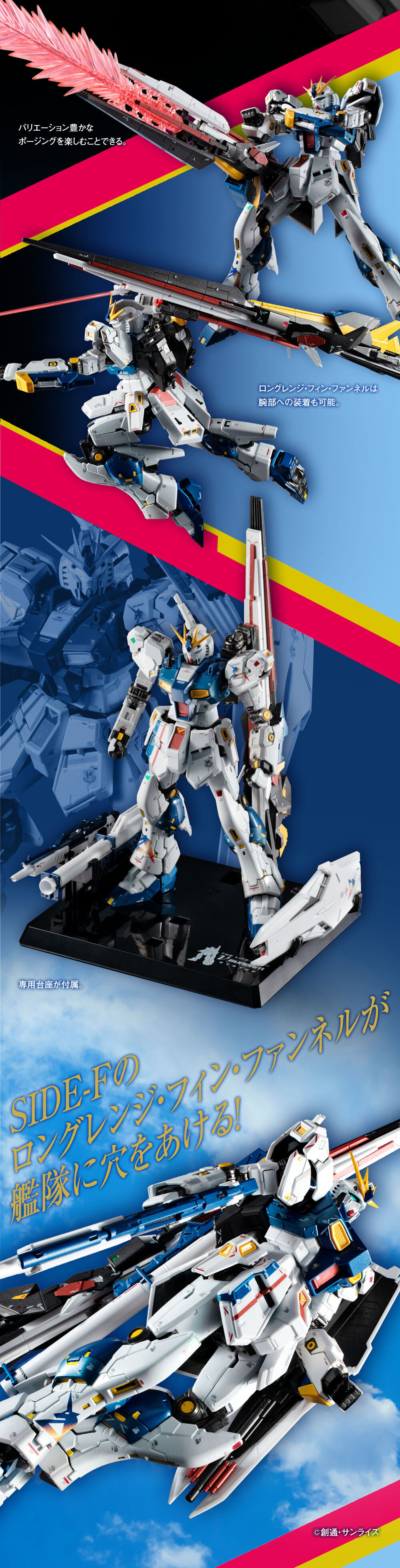 超合金 RX-93ff νガンダム ららぽーと福岡 GUNDAM SIDE-F - プラモデル