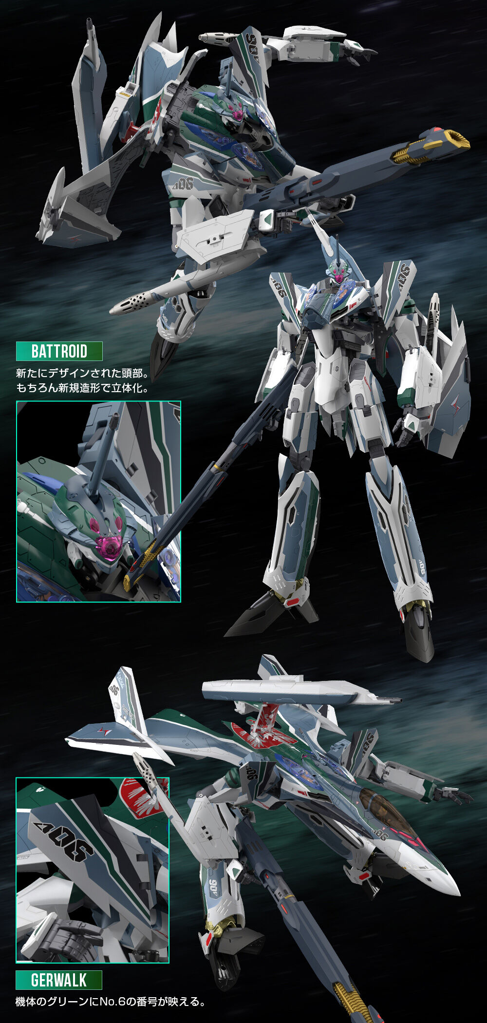 【新品未開封】DX超合金 VF-31AX カイロスプラス(ボーグ・コンファールト機　プレバン限定