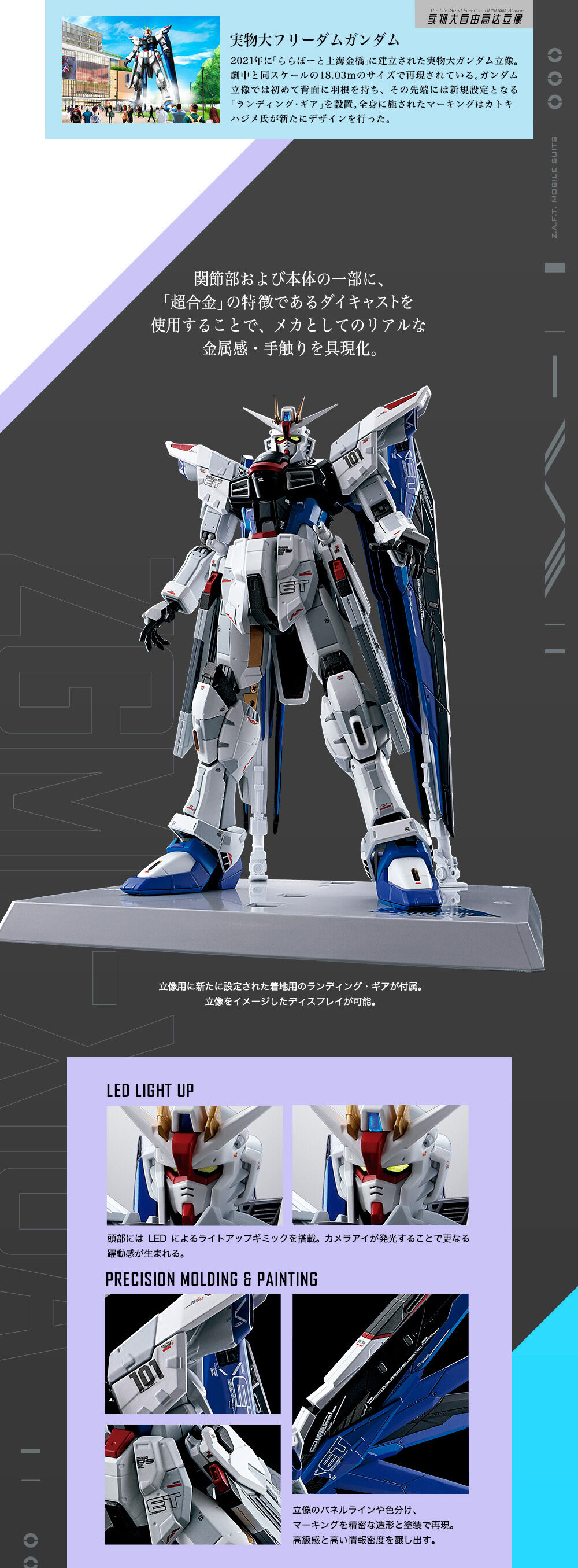 クリアセール 超合金 ZGMF-X10 フリーダムガンダム Ver.GCP | www