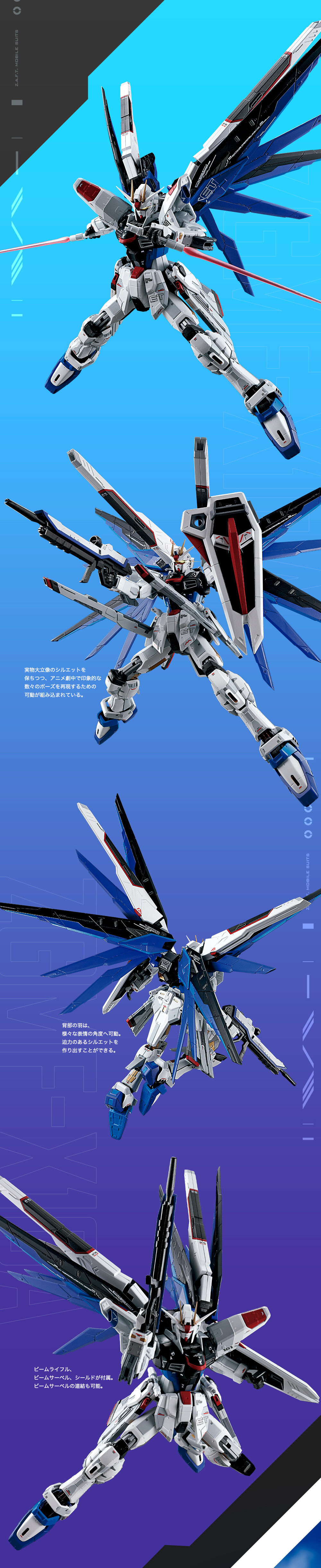 BANDAI - 超合金ZGMF-X10A フリーダムガンダム Ver.GCPの+