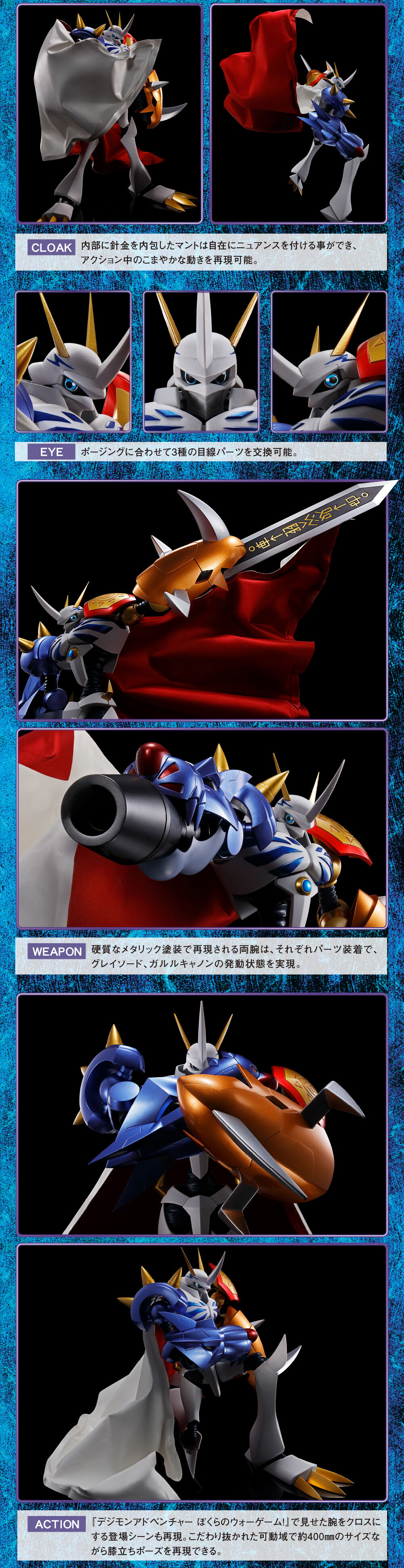 bc/images/shop_top_tamashii/dt_omegamon_Fj9TzA2f_lp_02.jpg