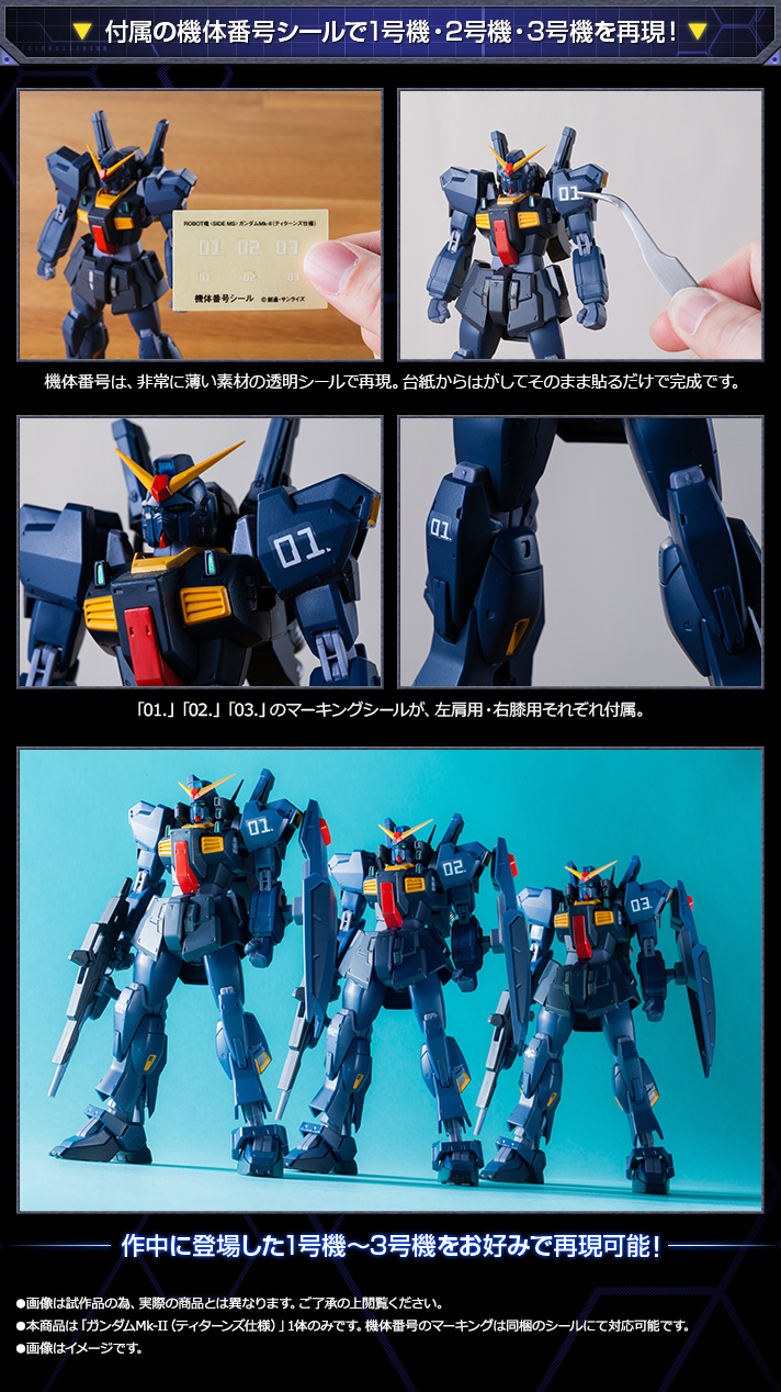 Robot Spirits(Side MS) R-SP RX-178 Gundam Mk-Ⅱ(Titans color)