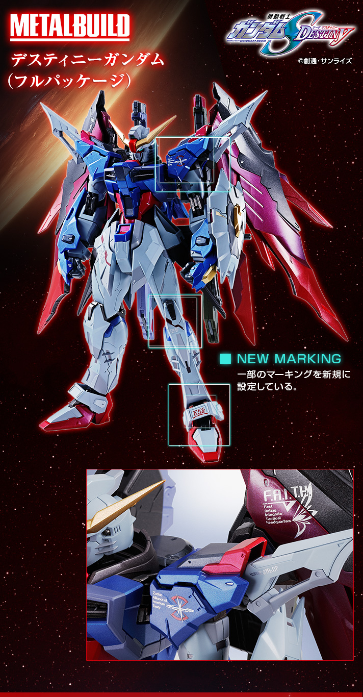 特別セール品】 METALBUILD デスティニーガンダム（フルパッケージ） ロボット - christinacooks.com