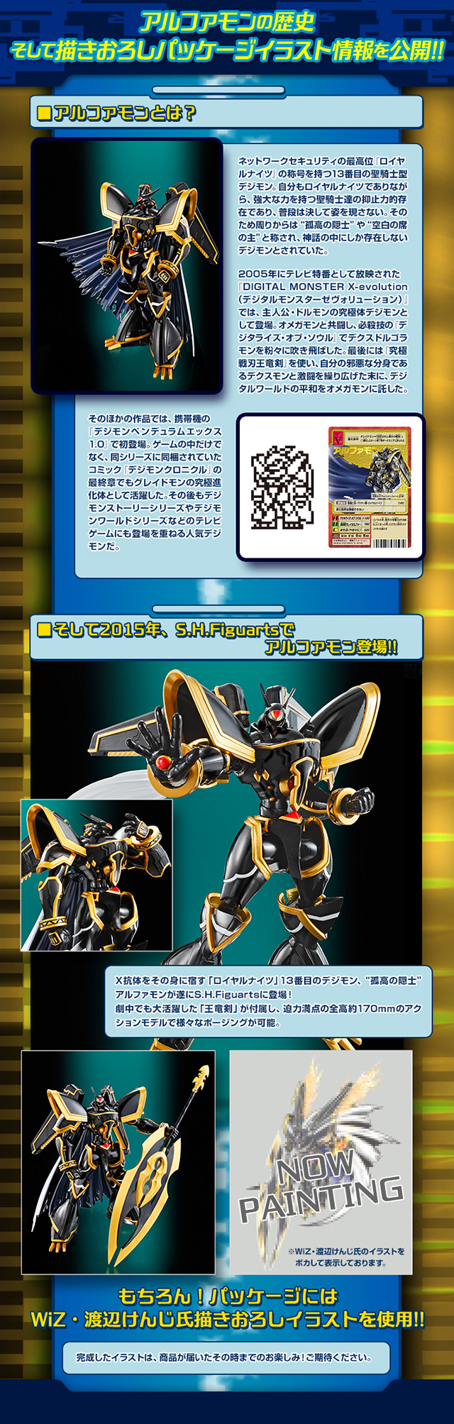 抽選販売】S.H.Figuarts アルファモン | デジモンアドベンチャー