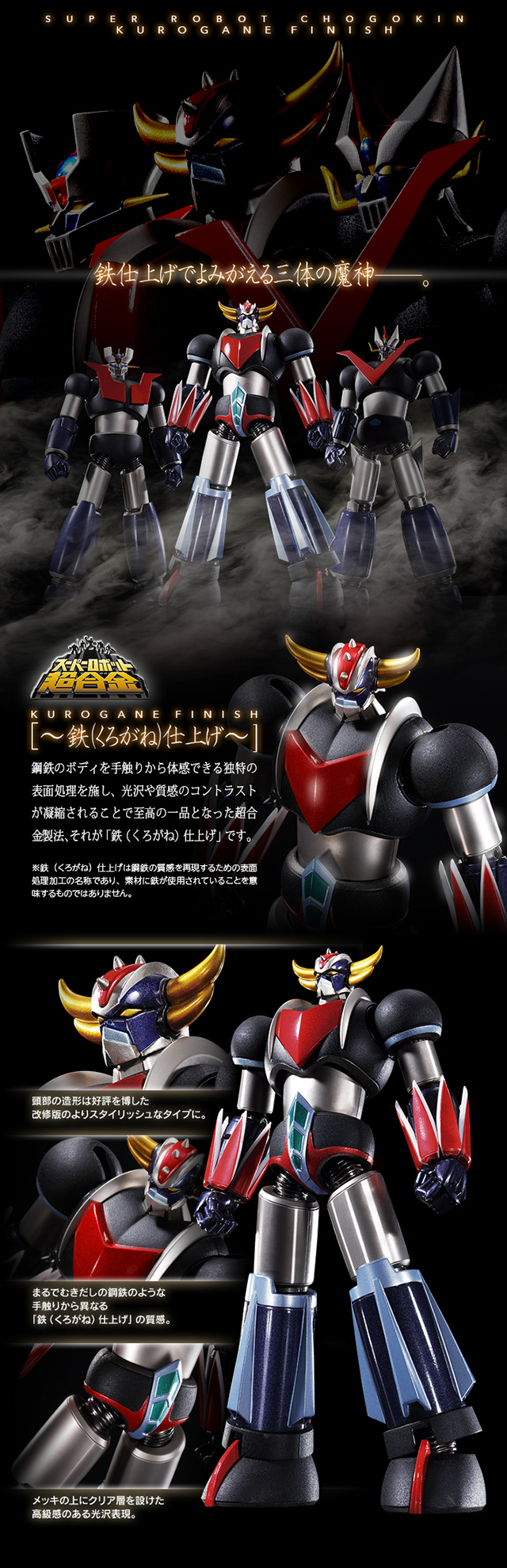 Amazon.co.jp: スーパーロボット超合金 グレンダイザー～鉄