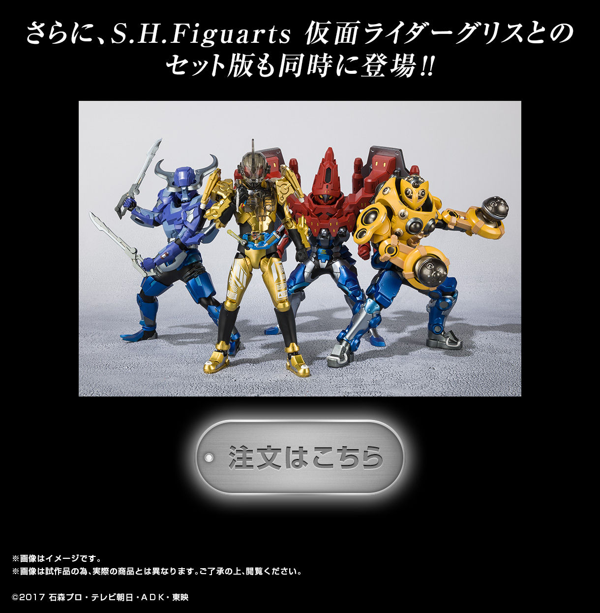 プレミアムバンダイ限定・S.H.Figuarts仮面ライダービルドシリーズ