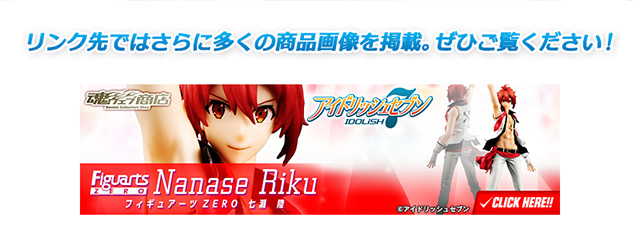 アイドリッシュセブン Specialページ｜プレミアムバンダイ｜バンダイ