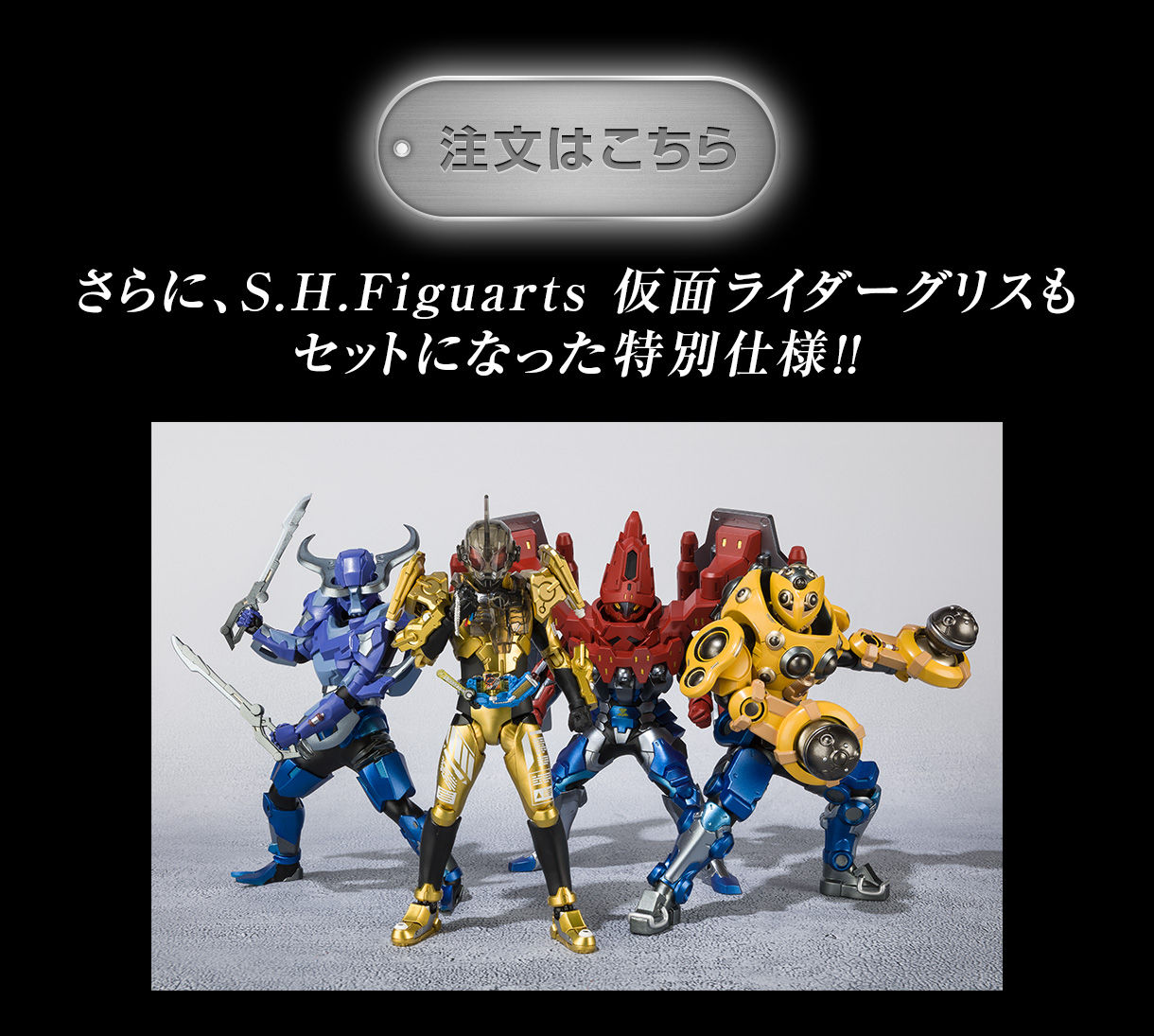 公式卸売価格 - shフィギュアーツ仮面ライダービルド北都の猿渡