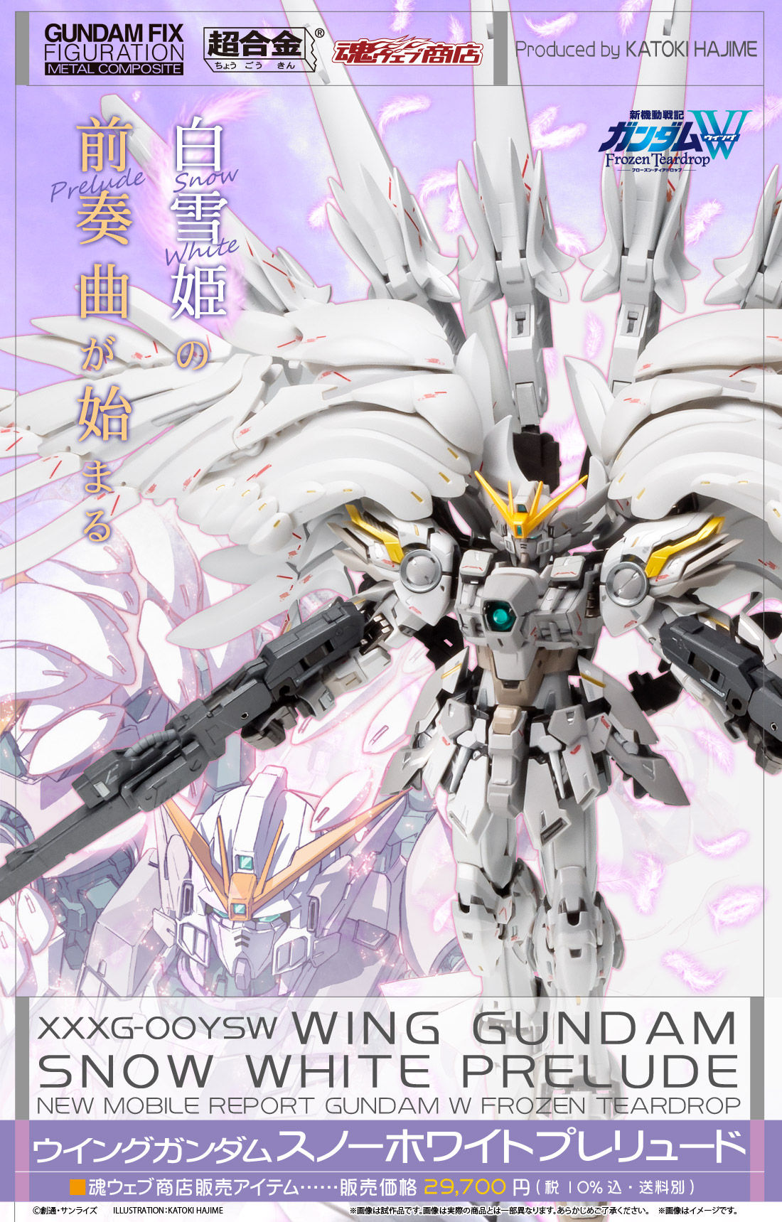 Gundam Fix Figuration Metal Composite ウイングガンダムスノーホワイトプレリュード ガンダムシリーズ 趣味 コレクション プレミアムバンダイ公式通販