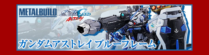 Metal Build ガンダムアストレイ レッドフレーム改 ガンダムシリーズ 趣味 コレクション バンダイナムコグループ公式通販サイト