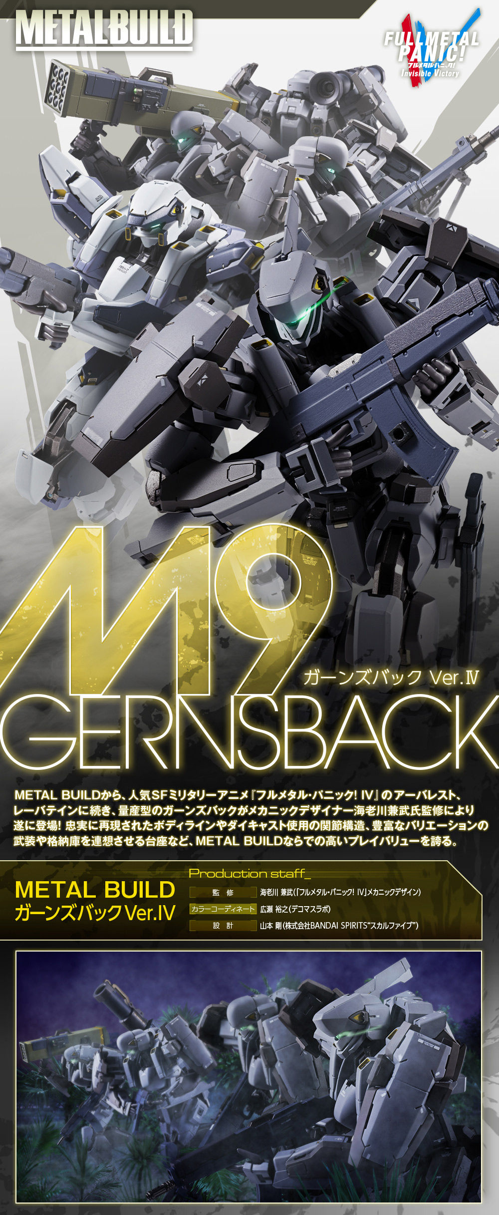 Metal Build ガーンズバック Ver Iv 趣味 コレクション プレミアムバンダイ公式通販