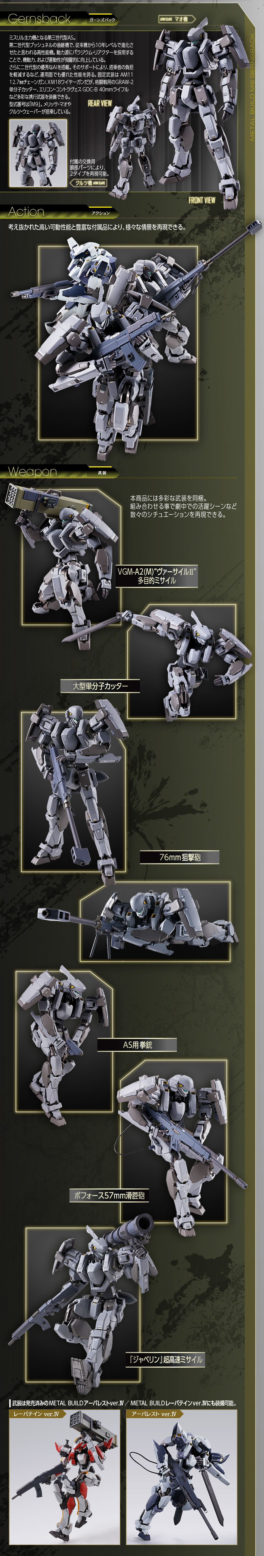 METAL.BUILD.M9ガーンズバック.Ver.IV.開封品。-