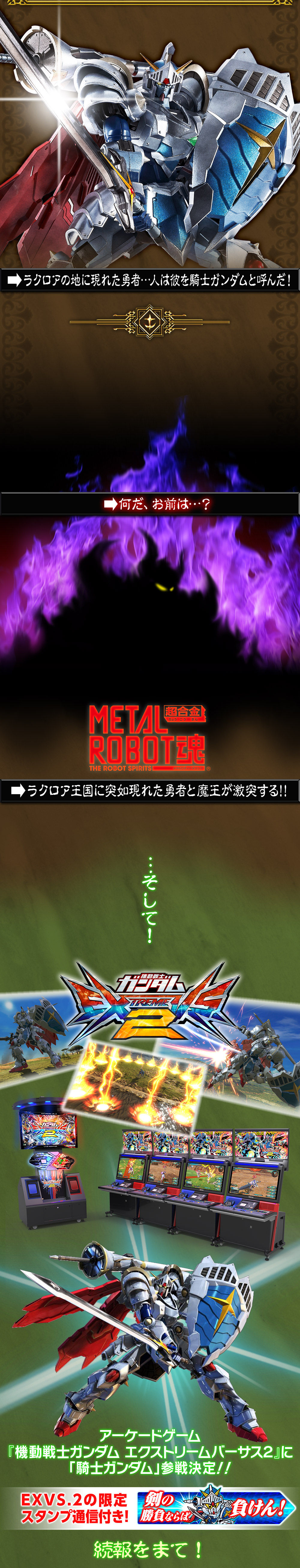 Metal Robot魂 Side Ms 騎士ガンダム ラクロアの勇者 機動戦士ガンダム 趣味 コレクション バンダイナムコグループ公式通販サイト