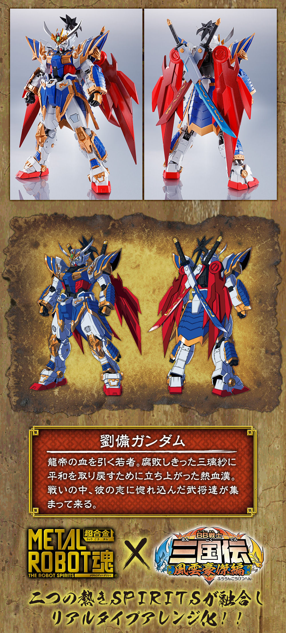 抽選販売】METAL ROBOT魂 ＜SIDE MS＞ 劉備ガンダム（リアルタイプver.） | ガンダムシリーズ フィギュア・プラモデル・プラキット  | アニメグッズ ・おもちゃならプレミアムバンダイ｜バンダイナムコグループの公式通販サイト