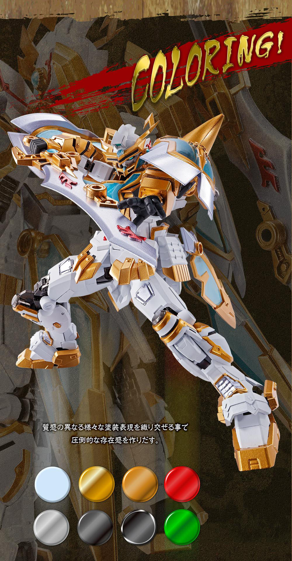 Metal Robot Spirits(Side MS) Sun Quan Gundam(Real Type)