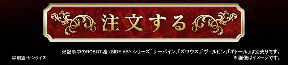 抽選販売魂 ＜ AB＞ ヴェルビンナの国近衛騎士団長仕様