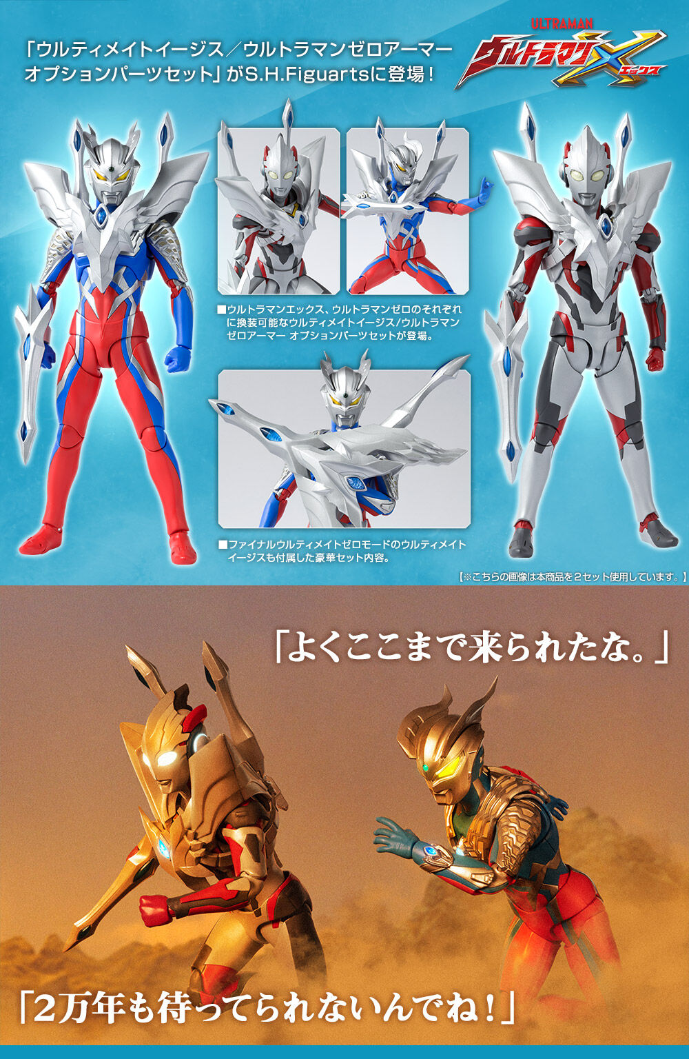 S H Figuarts ウルティメイトイージス ウルトラマンゼロアーマー オプションパーツセット ウルトラマンシリーズ 趣味 コレクション プレミアムバンダイ公式通販