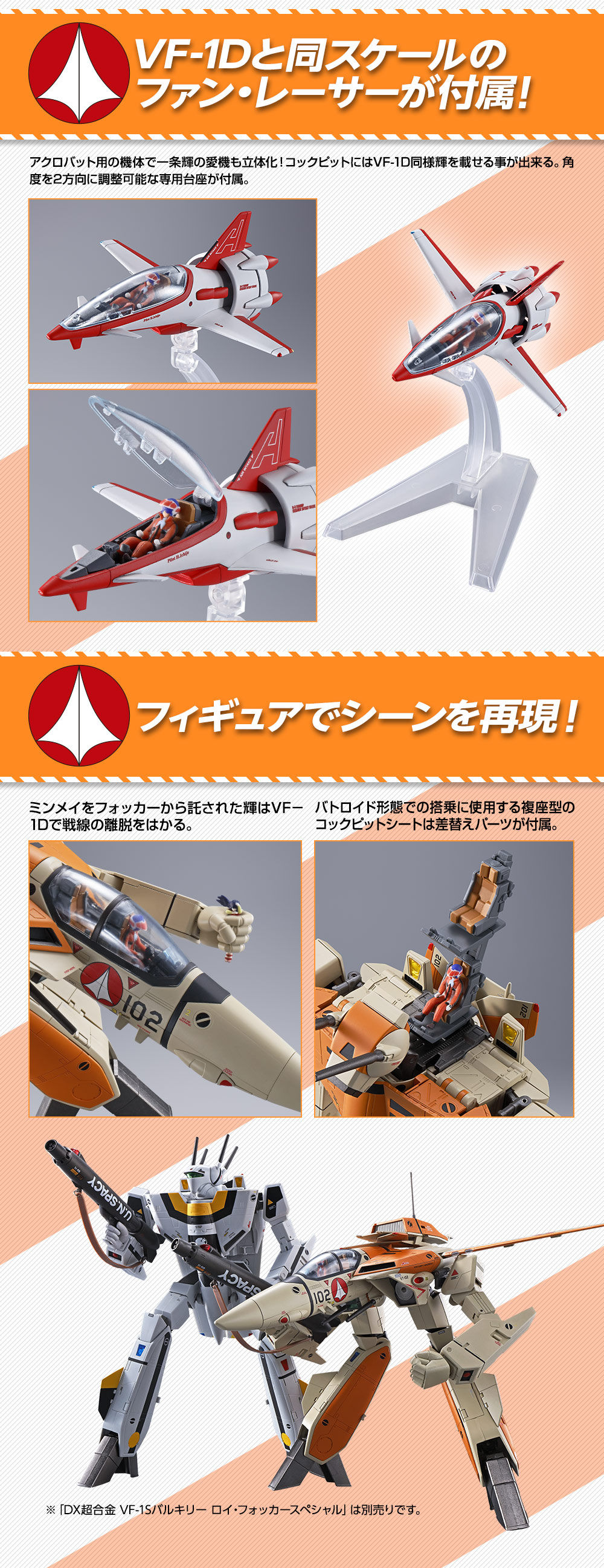 信頼 マクロス ファイターVF-1D 複座タイプ i9tmg.com.br