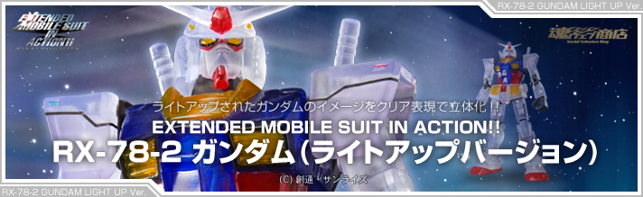EFuX v~Ao_CX EXTENDED MOBILE SUIT IN ACTION!! RX-78-2 K_(CgAbvo[W)
