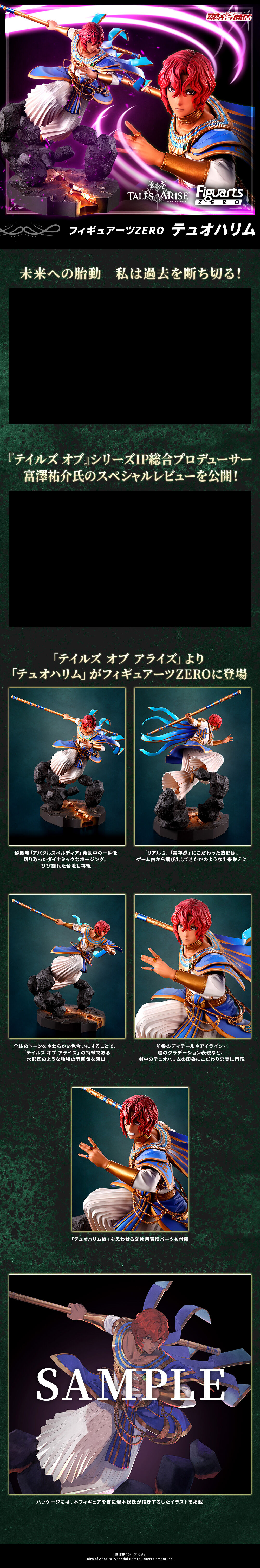フィギュアーツZERO テュオハリム | フィギュア | アニメグッズ