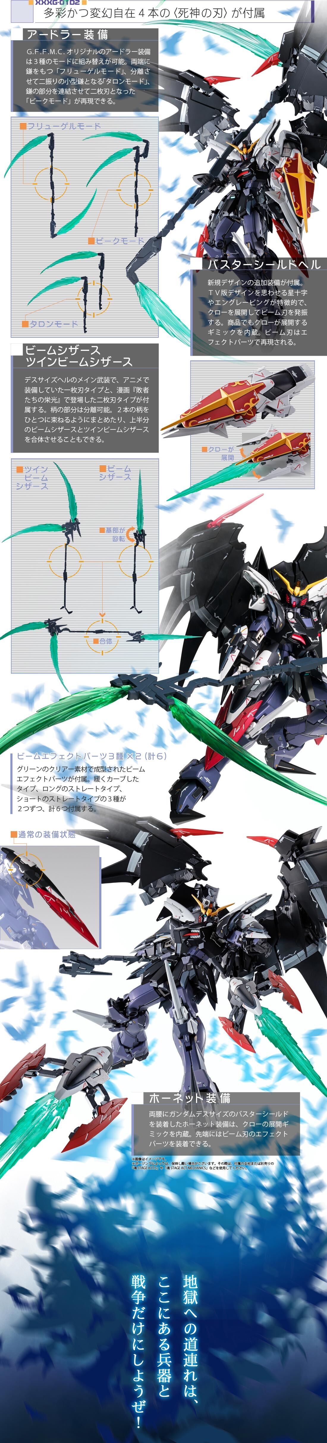 GUNDAM FIX FIGURATION METAL COMPOSITE GUNDAM DEATHSCYTHE HELL EW