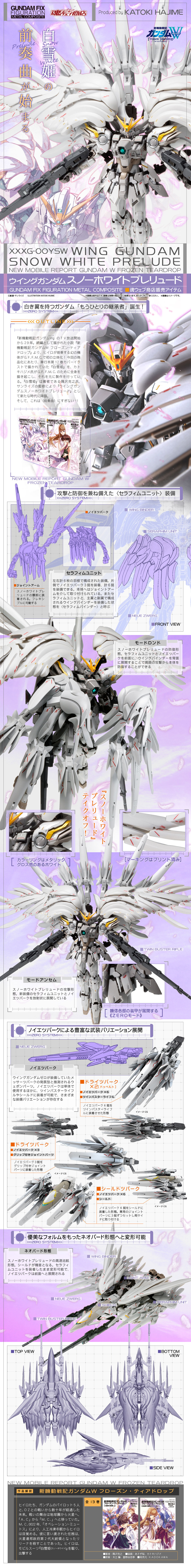 Gundam Fix Figuration Metal Composite #1021 XXXG-00YSW Wing Gundam(Snow White Prelude)