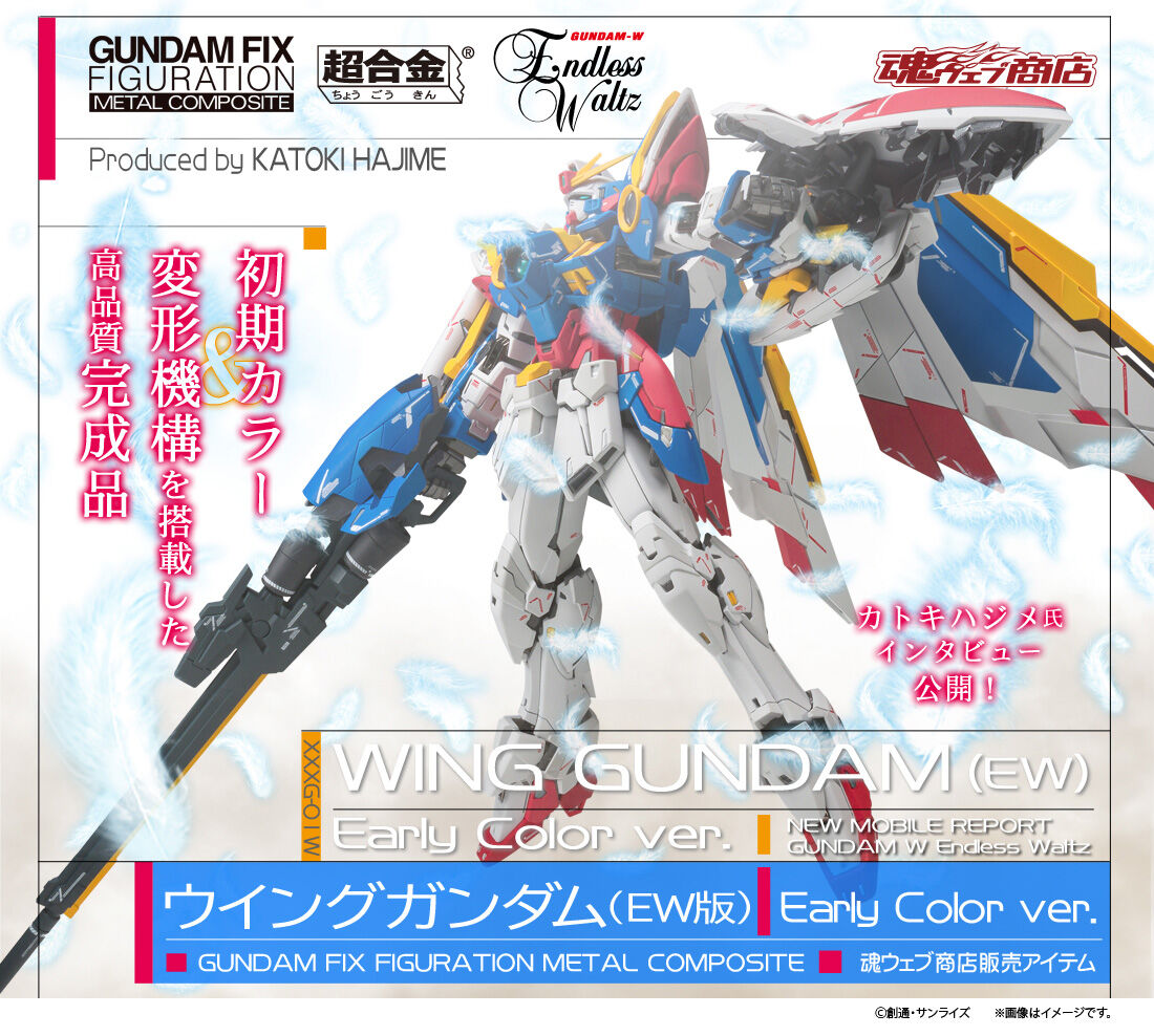 GUNDAM FIX FIGURATION METAL COMPOSITE Wing Gundam EW Early Color ver.