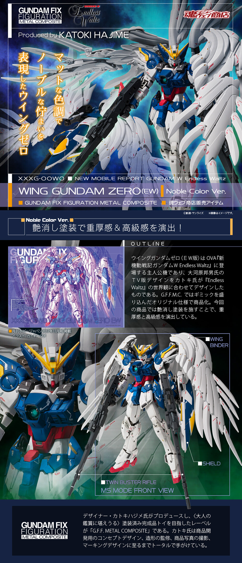 Gundam Fix Figuration Metal Composite #1028 XXXG-00W0 Wing Gundam Zero(Endless Waltz)(Noble Color)