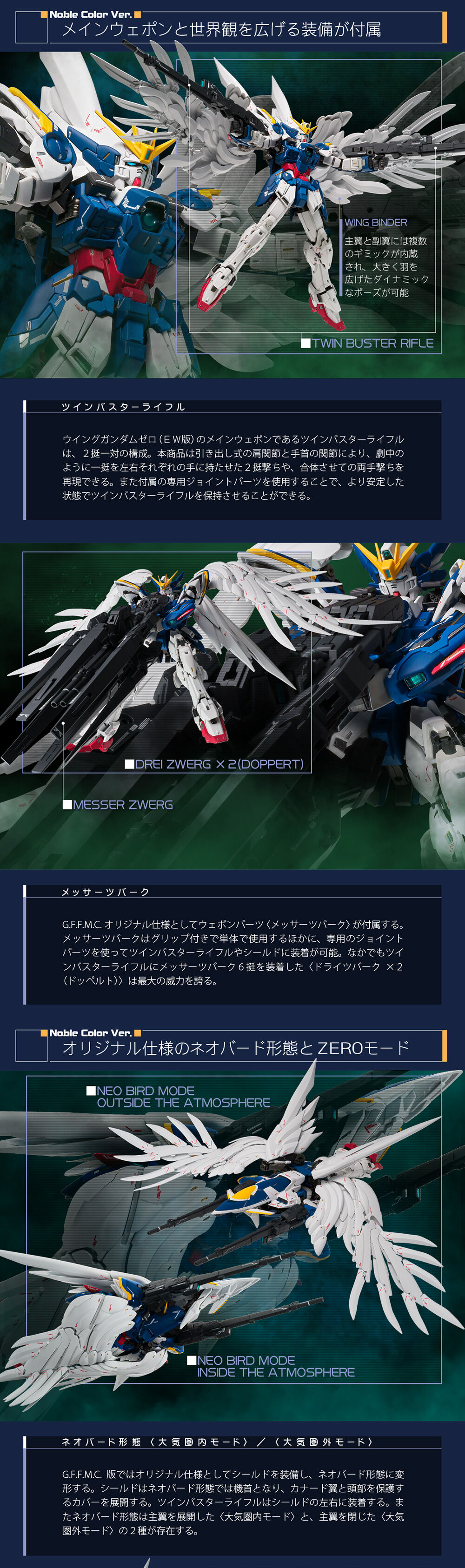 GUNDAM FIX FIGURATION METAL COMPOSITE Wing Gundam Zero EW Noble Color Ver.