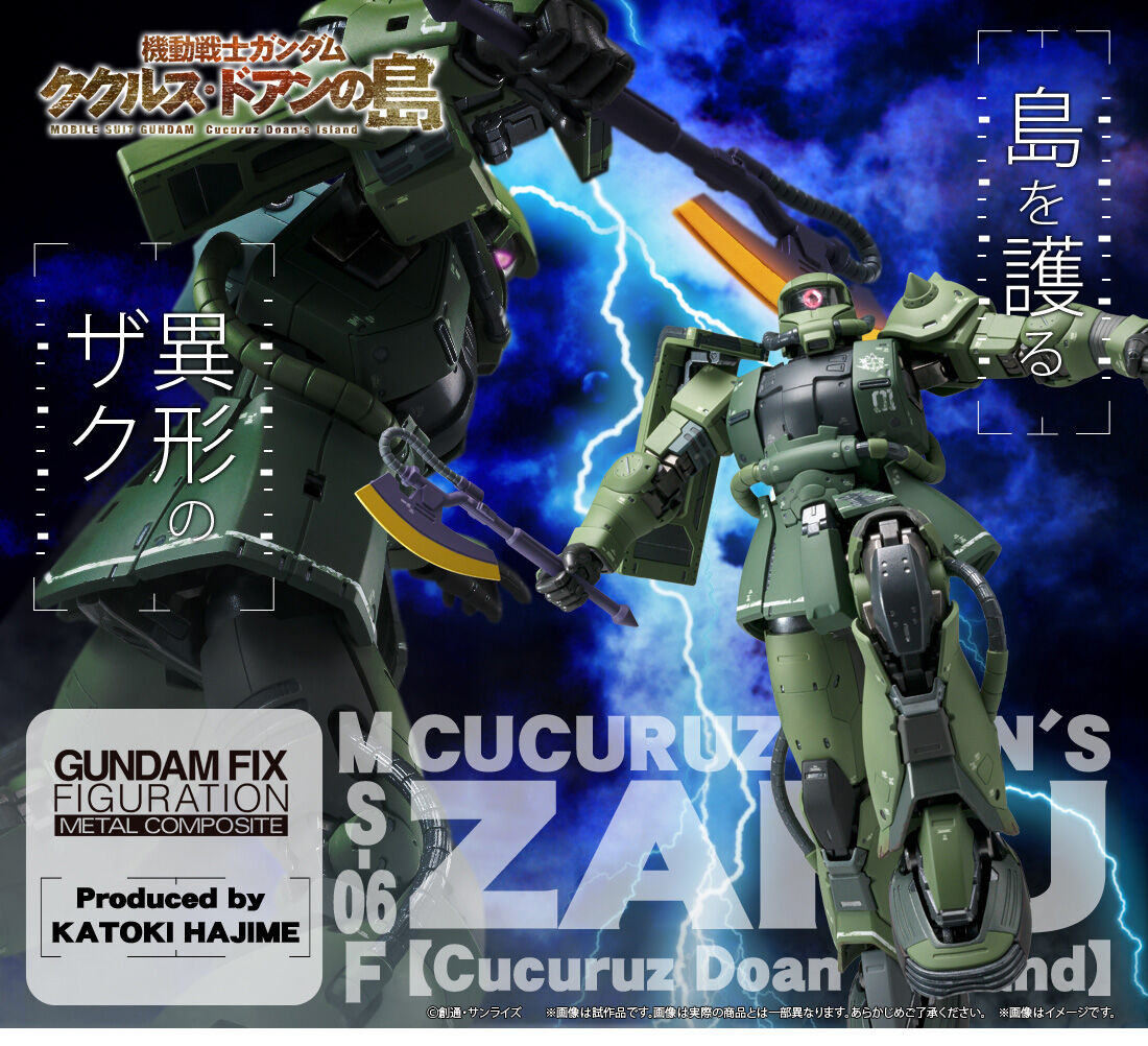 GUNDAM FIX FIGURATION METAL COMPOSITE MS-06F ドアン専用ザク【ククルス・ドアンの島】 | ガンダムシリーズ  フィギュア・プラモデル・プラキット | アニメグッズ ・おもちゃならプレミアムバンダイ｜バンダイナムコグループの公式通販サイト