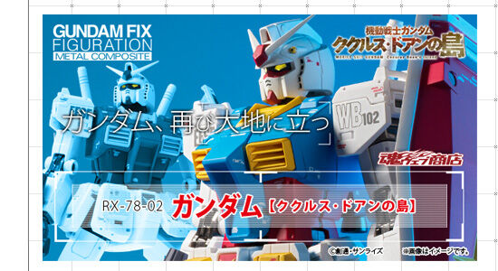 GUNDAM FIX FIGURATION METAL COMPOSITE MS-06F ドアン専用ザク