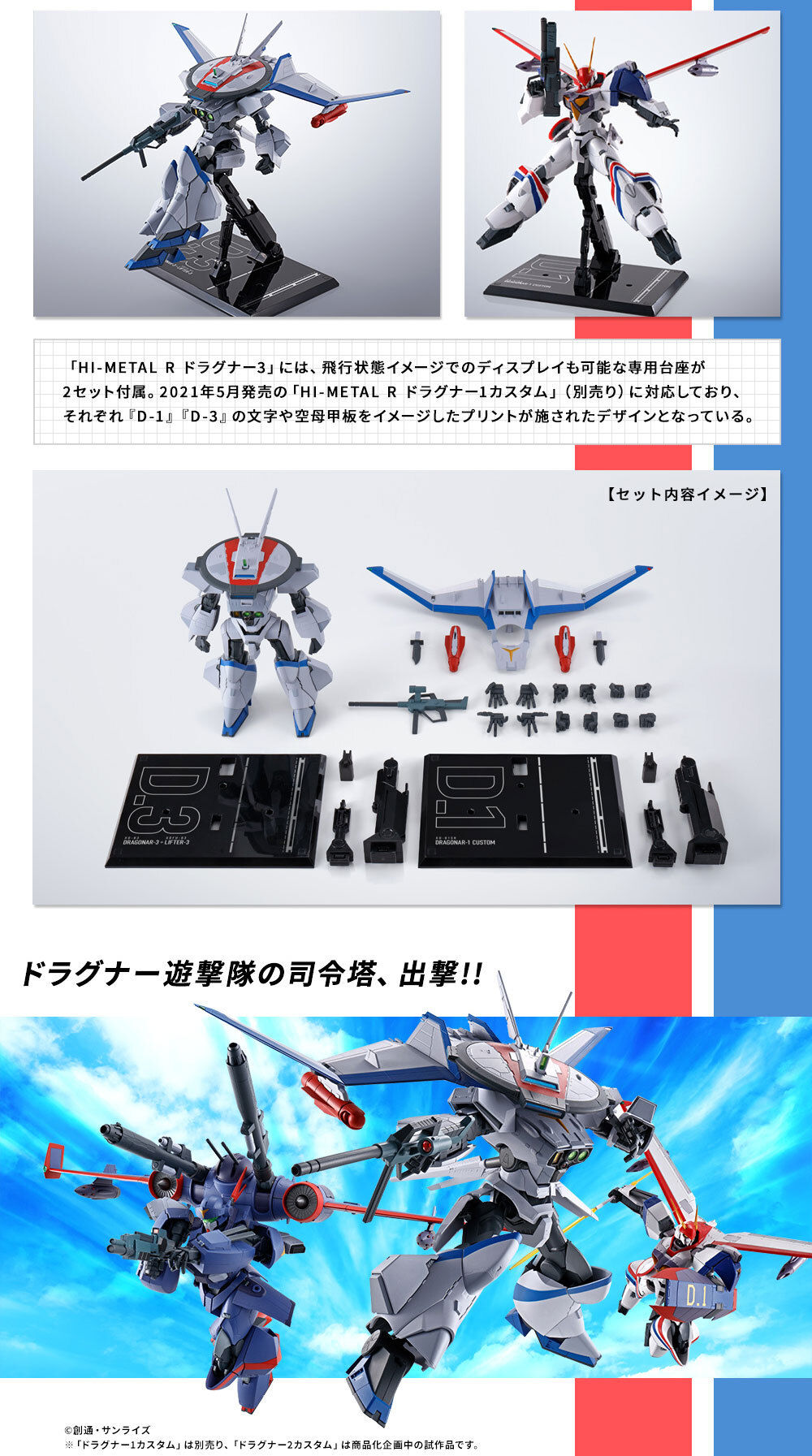 機甲戦記ドラグナー バンダイ Bandai ドラグナー3 Hi Metal ハイメタルr ドラグナー1 R ドラグナー2 カスタム