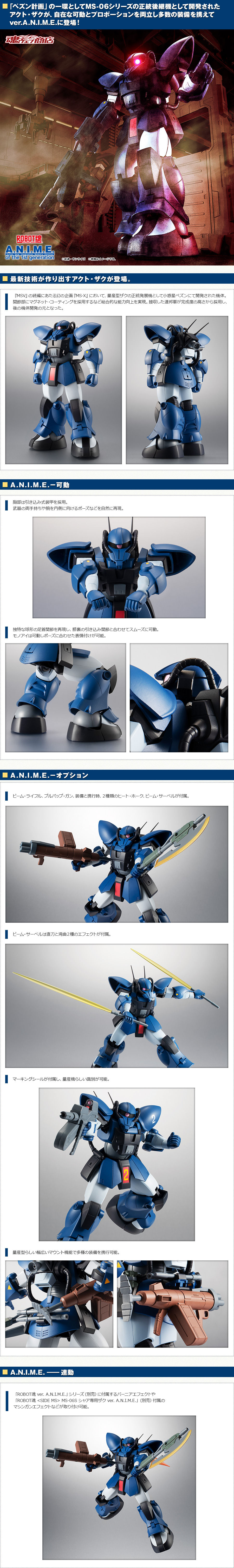 【通販なら】ROBOT魂 〈SIDE MS〉 MS-11 アクト・ザク ver. A.N.I.M.E. ペズン計画『機動戦士ガンダムMS-X』 [BANDAI SPIRITS] 機動戦士ガンダム