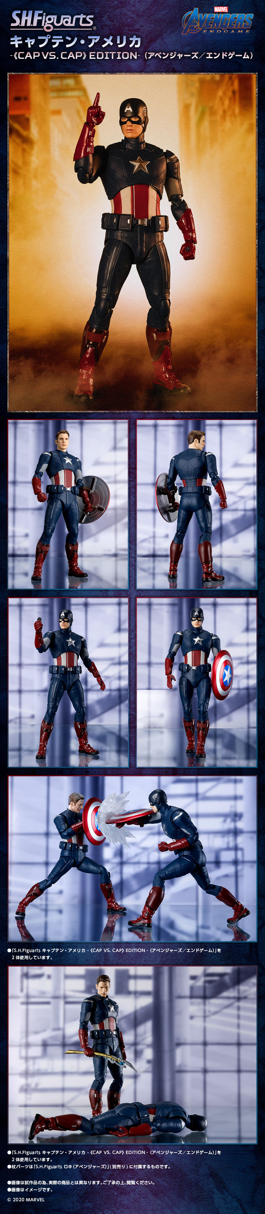 アメリカ】 BANDAI - S.H.Figuarts キャプテン・アメリカ 《CAP VS