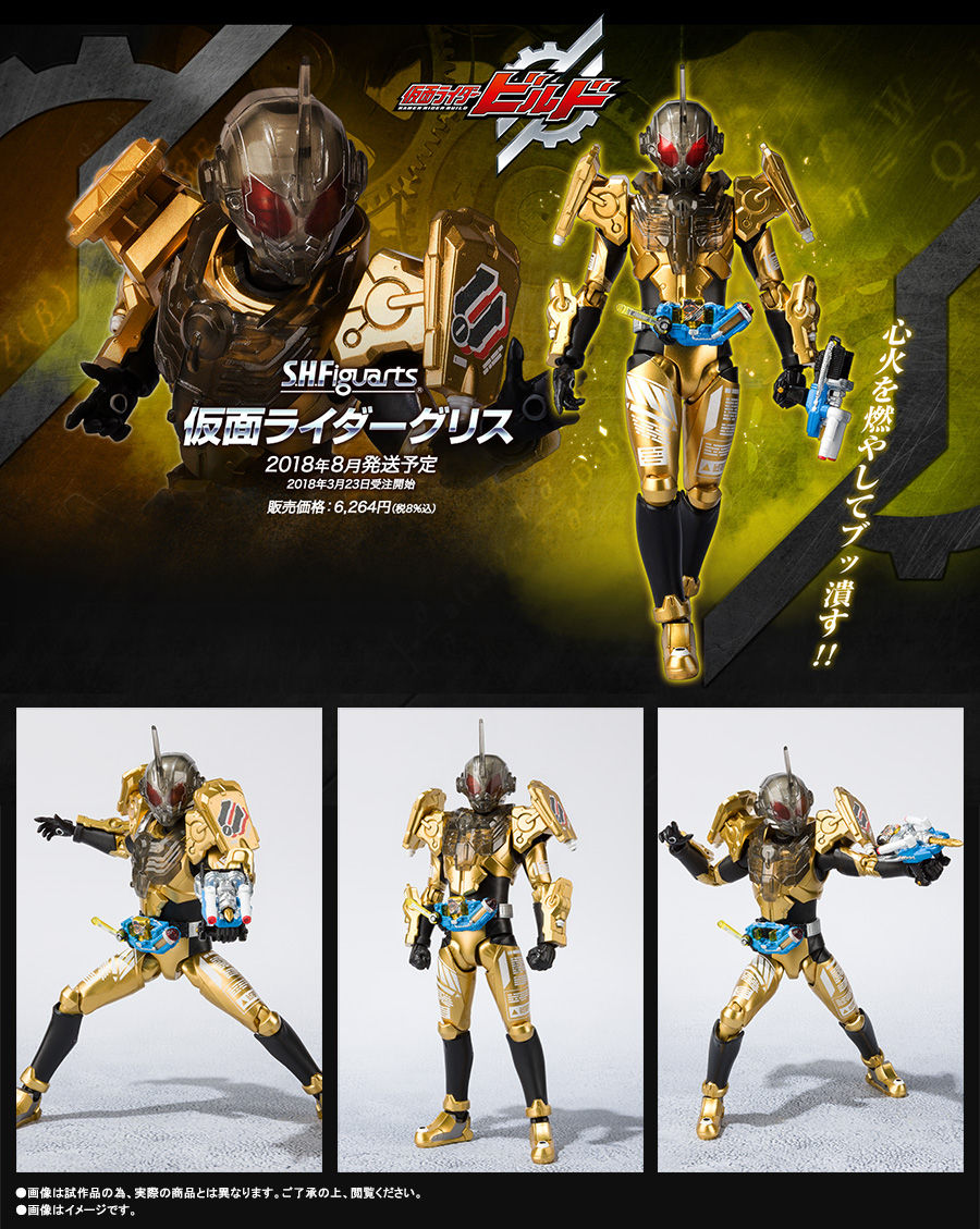 S H Figuarts 仮面ライダーグリス 仮面ライダーシリーズ 趣味 コレクション プレミアムバンダイ公式通販