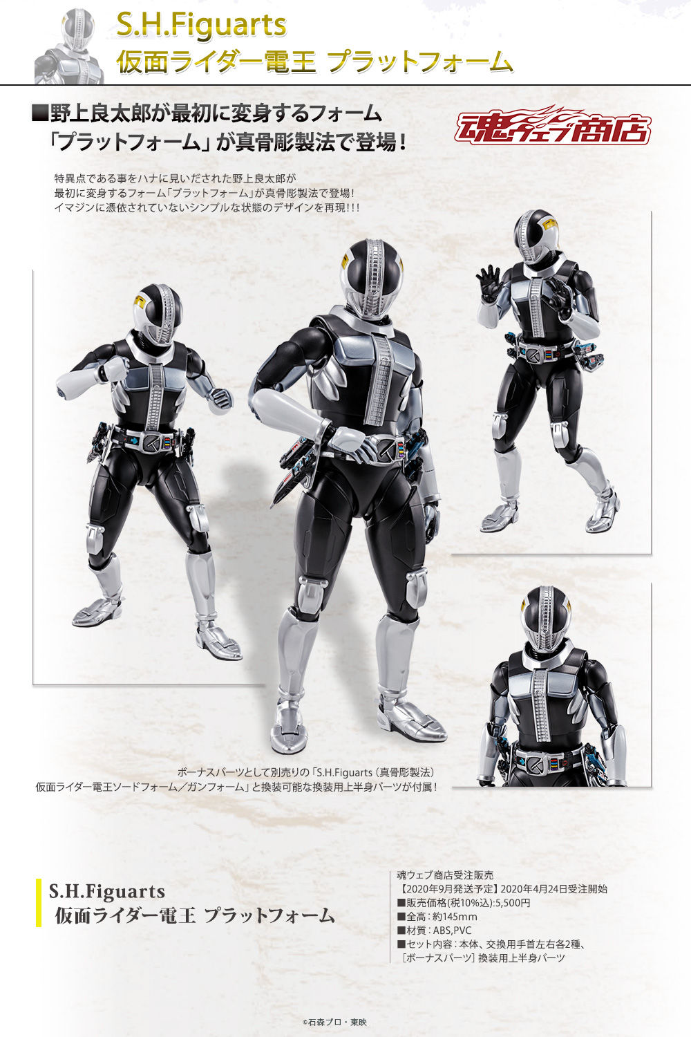 ご注意ください 真骨彫製法仮面ライダー電王セット - crumiller.com