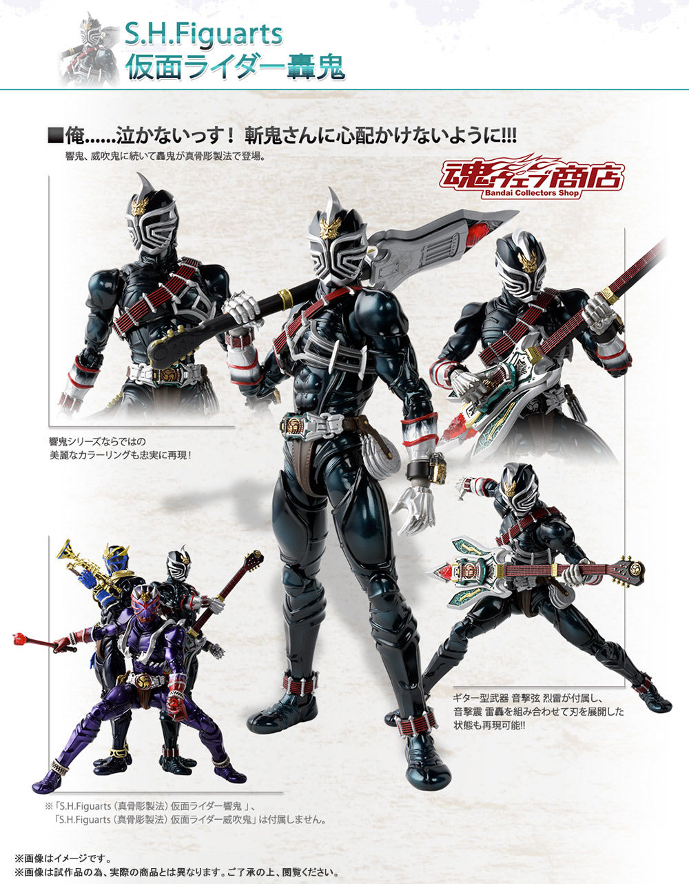 セールお得】 BANDAI - 仮面ライダー響鬼 S.H.Figuarts 仮面ライダー響