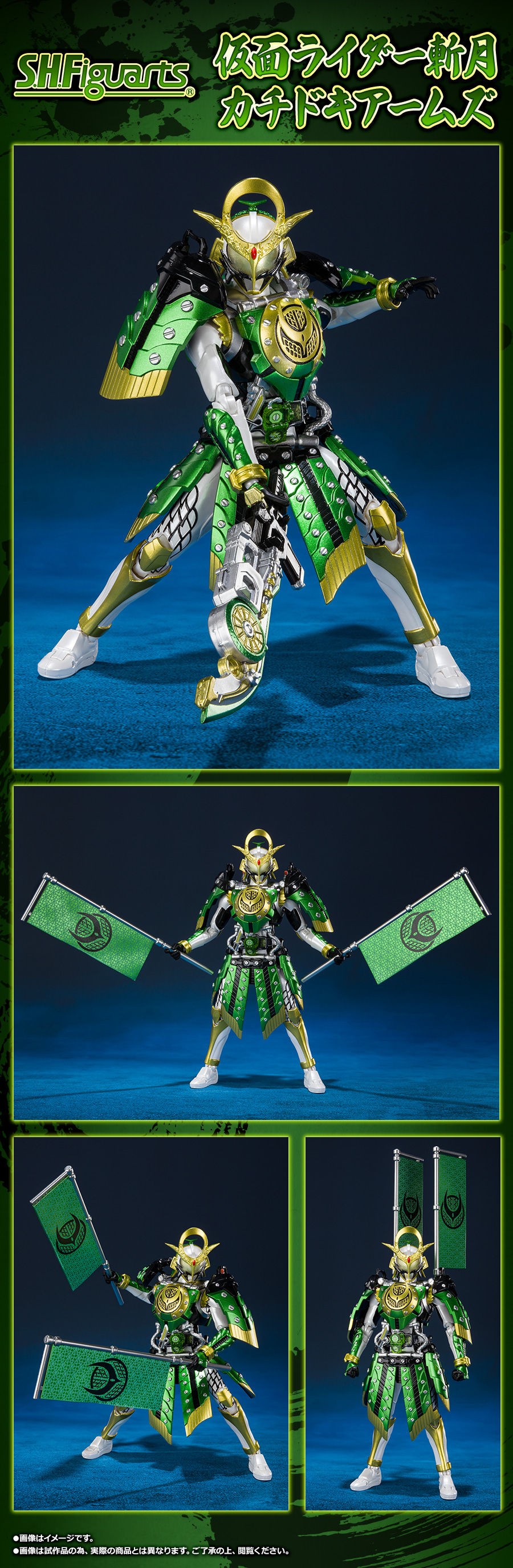 S.H.Figuarts仮面ライダー斬月カチドキアームズ