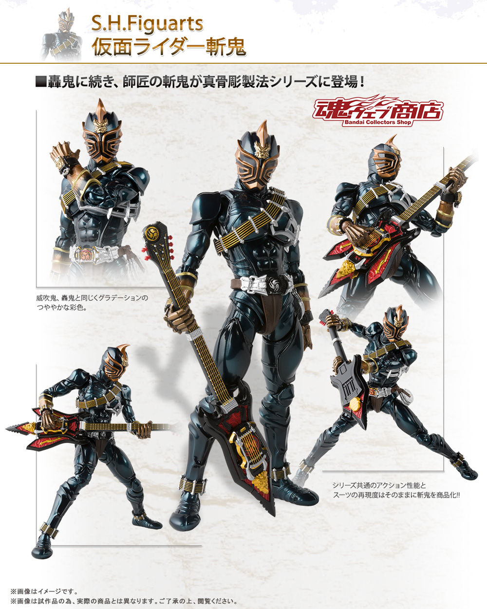 先着販売】S.H.Figuarts（真骨彫製法） 仮面ライダー斬鬼 | 仮面 