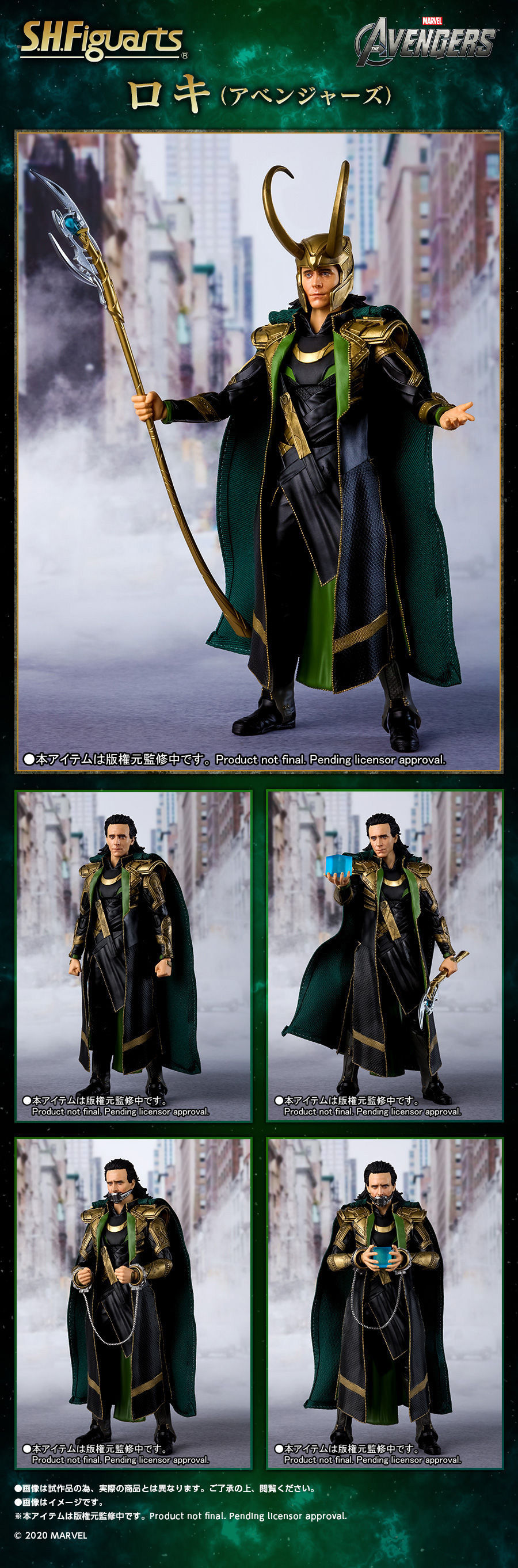 S.H.Figuarts Loki (Avengers) Action Figure