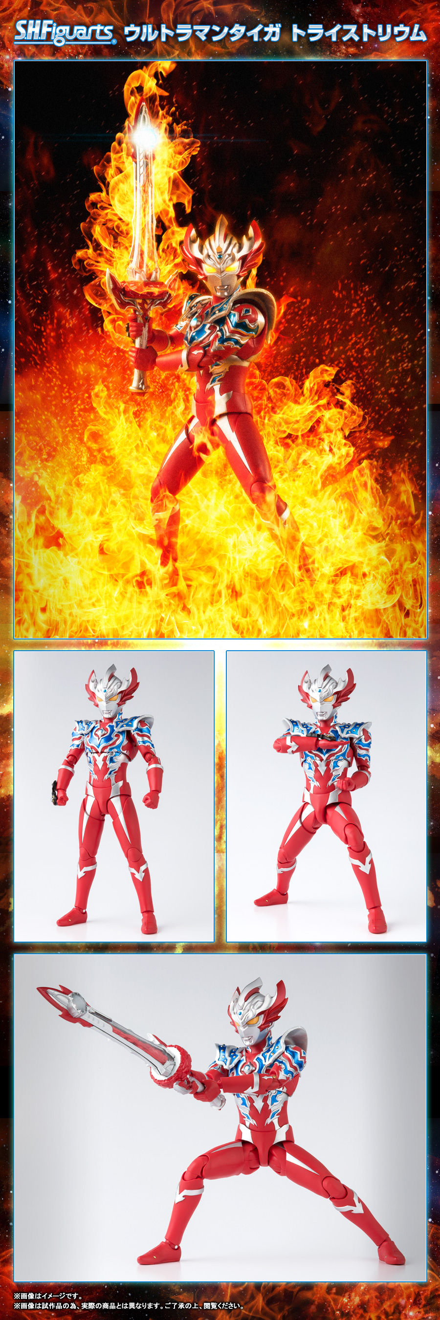 shf ultraman taiga tri strium