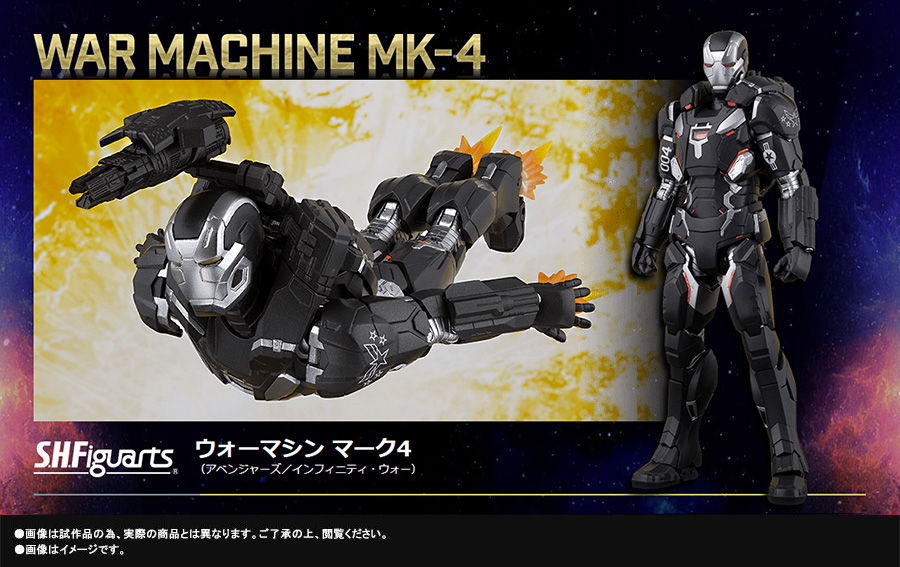 S.H.Figuarts WAR MACHINE Mk4 ウォーマシンマーク4 www