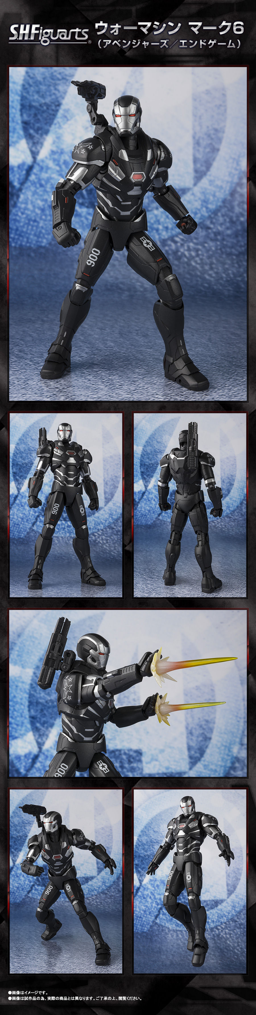 S.H.Figuarts War Machine MK-6 (Avengers: Endgame) Action Figure