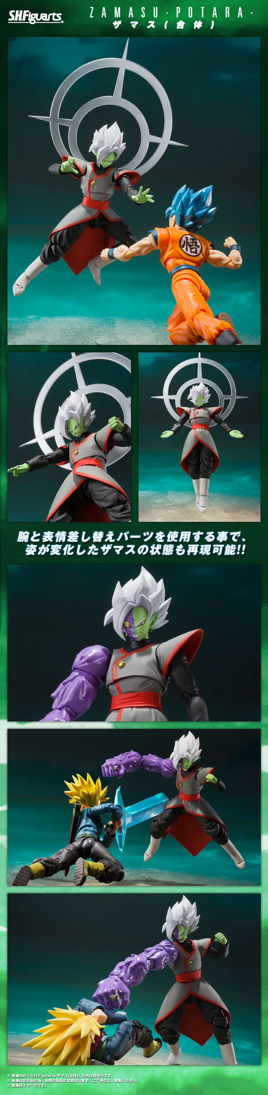 S H Figuarts ザマス 合体 ドラゴンボールシリーズ 趣味 コレクション プレミアムバンダイ公式通販