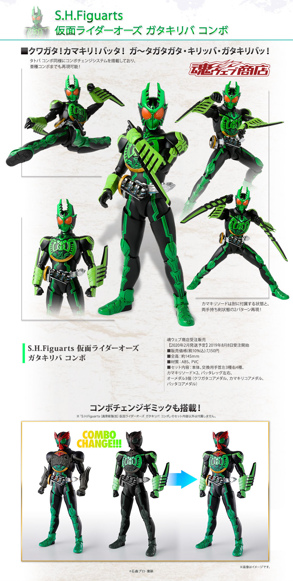 S H Figuarts 真骨彫製法 仮面ライダーオーズ ガタキリバ コンボ 仮面ライダーオーズ Ooo 趣味 コレクション バンダイナムコグループ公式通販サイト