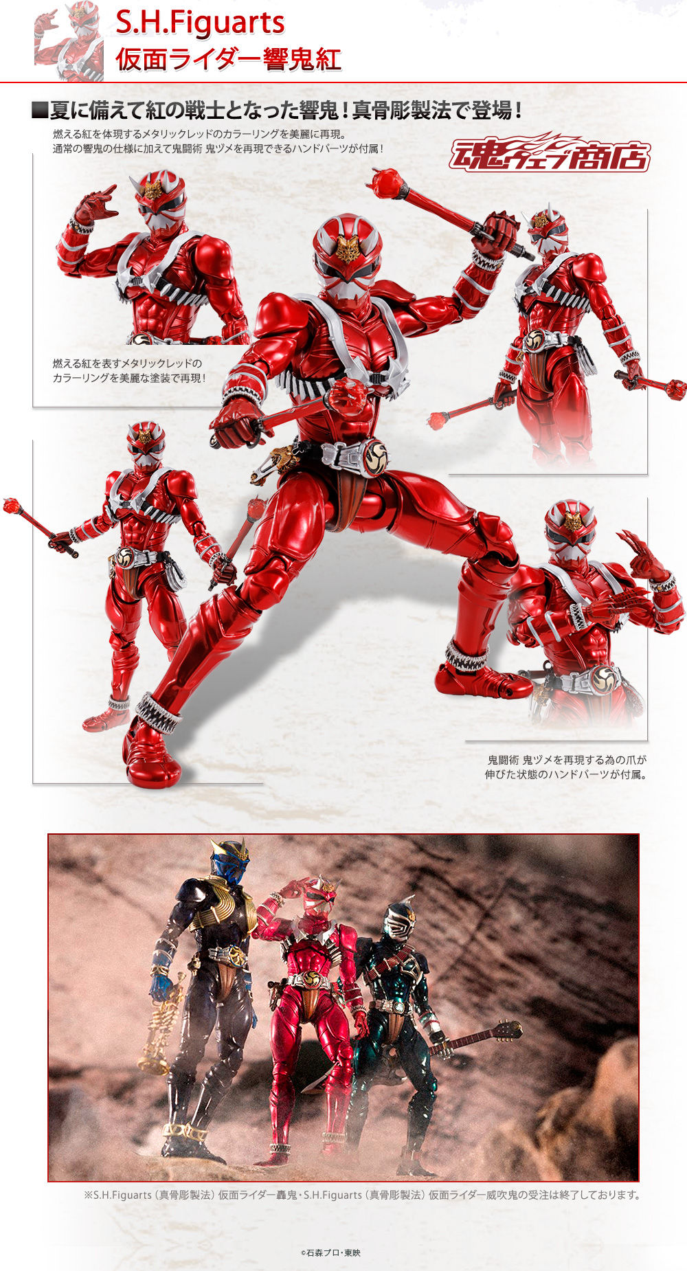 価格 交渉 送料無料 S.H.Figuarts 仮面ライダー響鬼紅 リール